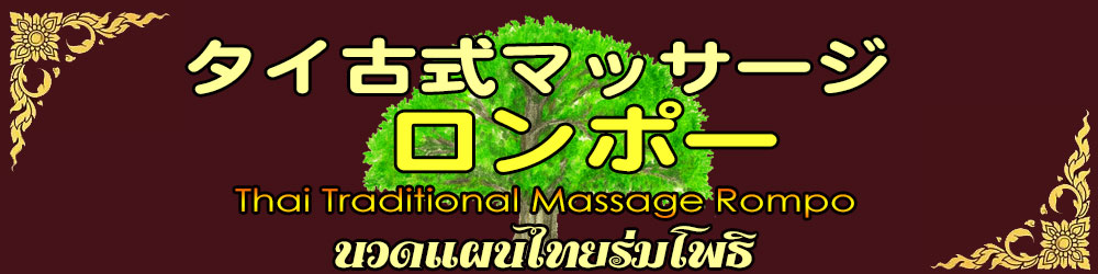 Thai Traditional Massage＆Spa 7Days